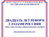 Ислам лидирует по числу высоконравственных верующих, а идея очищения общества через православие близка лишь 9% россиян Ислам лидирует по числу высоконравственных верующих, а идея очищения общества через православие близка лишь 9% россиян