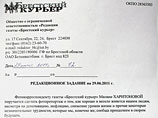 В социальных сетях Белоруссии, через которые организуются раздражающие власти "молчаливые акции протеста", набирает популярность скан документа с редакционным заданием, выданного фотокорреспонденту газеты "Брестский курьер" Милане Харитоновой В социальных сетях Белоруссии, через которые организуются раздражающие власти "молчаливые акции протеста", набирает популярность скан документа с редакционным заданием, выданного фотокорреспонденту газеты "Брестский курьер" Милане Харитоновой