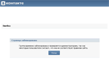 Известная социальная сеть "ВКонтакте" заблокировала группы белорусской оппозиции под названием "Революция через социальные сети" и "Стратегия будущего", организующие "молчаливые акции" протеста в Минске и других городах страны Известная социальная сеть "ВКонтакте" заблокировала группы белорусской оппозиции под названием "Революция через социальные сети" и "Стратегия будущего", организующие "молчаливые акции" протеста в Минске и других городах страны