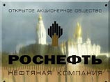 Новый глава совета директоров "Роснефти" возражает против приватизации компании Новый глава совета директоров "Роснефти" возражает против приватизации компании