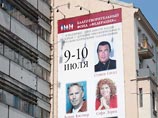 СМИ узнают все новые странности организации в Москве благотворительного концерта, за которым стоит скандальный фонд "Федерация"