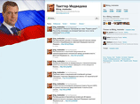 Кремль уничтожил "блог Медведева" в Twitter'е за провокацию Кремль уничтожил "блог Медведева" в Twitter'е за провокацию