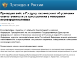 Президент протолкнул в Госдуму закон о химической кастрации, которого испугались в правительстве Президент протолкнул в Госдуму закон о химической кастрации, которого испугались в правительстве