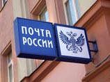 Для почтового банка, который создается на базе "Почты России" нашли 20 млн клиентов. Для тех, кому доставляет и выплачивает пенсии почта, выпустят банковские карты Для почтового банка, который создается на базе "Почты России" нашли 20 млн клиентов. Для тех, кому доставляет и выплачивает пенсии почта, выпустят банковские карты