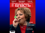 Матвиенко изображена на обложке указанного номера журнала с дудкой во рту, а надпись под ней гласит: "За сосули перед Отечеством"
