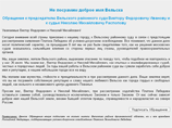 Поставить подписи можно несколькими способами: через подписные листы, которые будут распространять активисты, через сайт газеты "Вельск-инфо", через специальный купон, который публикуется на странице газеты Поставить подписи можно несколькими способами: через подписные листы, которые будут распространять активисты, через сайт газеты "Вельск-инфо", через специальный купон, который публикуется на странице газеты