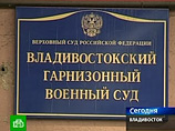 Во Владивостоке начался суд над разоблачителем "собачьей тушенки" майором Матвеевым Во Владивостоке начался суд над разоблачителем "собачьей тушенки" майором Матвеевым