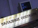 Федеральная антимонопольная служба (ФАС) России возбудила дела в отношении "Юниаструм банка" и "Инвестторгбанка". Банки сопротивляются желанию граждан пополнять свои депозиты под высокие "кризисные" проценты Федеральная антимонопольная служба (ФАС) России возбудила дела в отношении "Юниаструм банка" и "Инвестторгбанка". Банки сопротивляются желанию граждан пополнять свои депозиты под высокие "кризисные" проценты