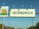 Власти Челябинска объявили тендер, чтобы убрать из поисковых систем упоминания об экологической катастрофе