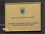 Следствие располагает документами, подтверждающими перевод денег с компании "Сомали интерпрайзесс" в личное распоряжение Юлии Тимошенко