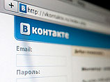 Сеть "ВКонтакте" удалит группы в поддержку Андерса Брейвика