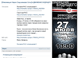Белорусская группа "Революция через социальную сеть" будет проводить свои акции на рынках Белорусская группа "Революция через социальную сеть" будет проводить свои акции на рынках