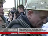 Обрушившаяся кровля украинской шахты унесла жизни троих горняков Обрушившаяся кровля украинской шахты унесла жизни троих горняков