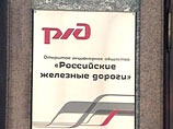 РЖД продаст доли в "Аэроэкспрессе" и "Первой грузовой компании" РЖД продаст доли в "Аэроэкспрессе" и "Первой грузовой компании"