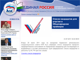 СМИ: Участники праймериз ОНФ в Кировской области получили по 200 рублей СМИ: Участники праймериз ОНФ в Кировской области получили по 200 рублей