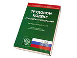 Главы российских профсоюзов заявили, что председатель ФНПР тормозит переговоры по Трудовому кодексу Главы российских профсоюзов заявили, что председатель ФНПР тормозит переговоры по Трудовому кодексу
