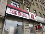 Топ-менеджмент Банка Москвы на прощание в 2010 году получил 50 млн долларов вознаграждений Топ-менеджмент Банка Москвы на прощание в 2010 году получил 50 млн долларов вознаграждений
