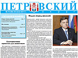На сайте Петровского округа выпуск муниципальной газеты под &#8470;86 от 30 июня с информацией о выборах появился только 31 июля во второй половине дня