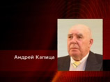 В Москве в возрасте 80 лет скончался известный ученый, доктор географических наук Андрей Капица
