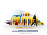 В Сети появилась online игра с главой правительства Владимиром Путиным в главной роли