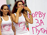 Девушки из интернет-группы "Армия Путина" считают его "шикарным мужчиной" и готовы ради него на публичный стриптиз