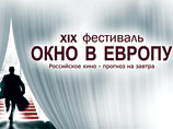 XIX Фестиваль российского кино "Окно в Европу" открылся в Выборге показом нового фильма Карена Оганесяна "Пять невест"