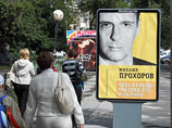 Российские города очистили от Прохорова. МВД говорит, что плакаты "Правого дела" демонтируют рекламщики 