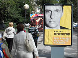Российские города очистили от Прохорова. МВД говорит, что плакаты "Правого дела" демонтируют рекламщики Российские города очистили от Прохорова. МВД говорит, что плакаты "Правого дела" демонтируют рекламщики