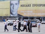 Прохоров заявил, что готов сменить Путина и ввести в России евро. А еще дал совет, в чем хранить сбережения Прохоров заявил, что готов сменить Путина и ввести в России евро. А еще дал совет, в чем хранить сбережения