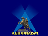 Гендиректор "Ленфильма" поддержал Сокурова и Германа: права на снятые фильмы должны быть у студии Гендиректор "Ленфильма" поддержал Сокурова и Германа: права на снятые фильмы должны быть у студии