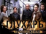 Телерейтинги: канал "Россия 1" успешен и в сериальном сегменте, и в кинопоказе