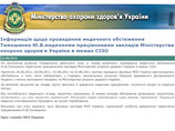 Покрывшуюся пятнами Тимошенко обследовали три доктора медицинских наук - жить будет Покрывшуюся пятнами Тимошенко обследовали три доктора медицинских наук - жить будет