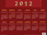 Опубликован календарь нерабочих дней на следующий год - 15 праздничных и 118 выходных дней
