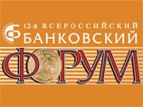 Российским банкам грозит фиктивная прибыль
Российским банкам грозит фиктивная прибыль