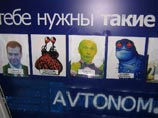 На уличный щит с рекламой, предостерегающей от половых инфекций, были наклеены портреты российских политиков