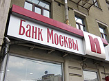 В самое ближайшее время следствие намерено скорректировать сумму ущерба, причиненного экс-президентом Банка Москвы Андреем Бородиным и бывшим первым вице-президентом банка Дмитрием Акулининым В самое ближайшее время следствие намерено скорректировать сумму ущерба, причиненного экс-президентом Банка Москвы Андреем Бородиным и бывшим первым вице-президентом банка Дмитрием Акулининым