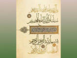 Иранский художник выгравировал весь текст Корана всего на двух золотых пластинах
