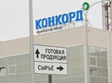 "Конкорд менеджмент и консалтинг" выиграла тендер на обеспечение учеников нескольких десятков школ горячими обедами "Конкорд менеджмент и консалтинг" выиграла тендер на обеспечение учеников нескольких десятков школ горячими обедами