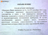 В Череповце Вологодской области предприняты беспрецедентные меры безопасности в связи с приездом премьер-министра Владимира Путина на межрегиональную конференцию "Единой России" В Череповце Вологодской области предприняты беспрецедентные меры безопасности в связи с приездом премьер-министра Владимира Путина на межрегиональную конференцию "Единой России"