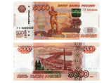 ЦБ выпустил новые банкноты