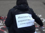 В Москве волонтеры уничтожали рекламу наркоторговцев, размещенную прямо на асфальте у станции метро "Домодедовская"