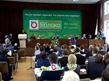 Съезд "Яблока", проходящий в Подмосковье, утвердил список кандидатов партии для участия в выборах в Госдуму