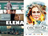 "Елена" Звягинцева и "Овсянки" Федорченко претендуют на премию Европейской киноакадемии "Елена" Звягинцева и "Овсянки" Федорченко претендуют на премию Европейской киноакадемии