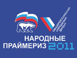 Данные результаты были представлены на партийной конференции регионального отделения "Единой России". Праймериз партии по выборам в Госдуму прошли под эгидой ОНФ