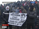 На суде по делу о беспорядках на Манежной оправдали лозунг "Русские вперед" и превратили обвиняемого в свидетеля На суде по делу о беспорядках на Манежной оправдали лозунг "Русские вперед" и превратили обвиняемого в свидетеля
