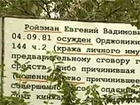 Согласно озвученной обоими политиками версии, у сторонников Прохорова произошел конфликт с администрацией президента именно из-за фигуры Ройзмана, которого Кремль не хотел пускать в предвыборные списки Согласно озвученной обоими политиками версии, у сторонников Прохорова произошел конфликт с администрацией президента именно из-за фигуры Ройзмана, которого Кремль не хотел пускать в предвыборные списки