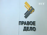 Однако последствия скандала в "Правом деле" явно будут не только экономическими: в прессе уже пошли слухи, что партия снимется с декабрьских выборов в Госдуму, обвинив Прохорова во всех своих неудачах Однако последствия скандала в "Правом деле" явно будут не только экономическими: в прессе уже пошли слухи, что партия снимется с декабрьских выборов в Госдуму, обвинив Прохорова во всех своих неудачах