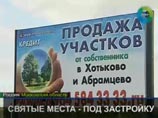 Земельный конфликт в Сергиево-Посадском районе Подмосковья рискует перерасти в кризис власти Земельный конфликт в Сергиево-Посадском районе Подмосковья рискует перерасти в кризис власти