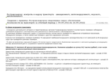 Ространснадзор нашел более 70 нарушений на российских самолетах в течение недели - летают с неисправностями и нарушают режим Ространснадзор нашел более 70 нарушений на российских самолетах в течение недели - летают с неисправностями и нарушают режим