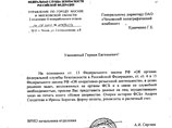 Во вторник главный редактор этого издательства Елена Евграфова в своей страничке Facebook опубликовала отсканированный документ: из него следует, что ФСБ вдруг заинтересовалась этим издательством Во вторник главный редактор этого издательства Елена Евграфова в своей страничке Facebook опубликовала отсканированный документ: из него следует, что ФСБ вдруг заинтересовалась этим издательством